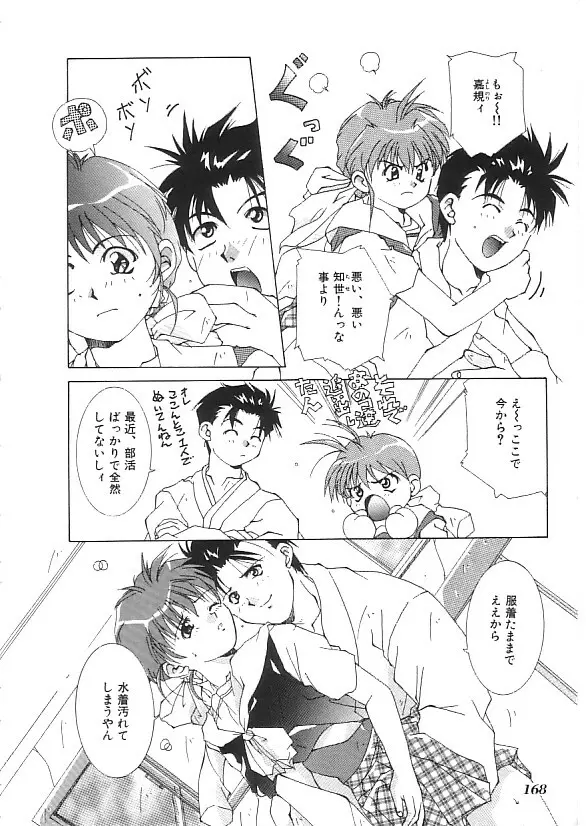 INDEEP 08 スクール水着コレクション Page.169