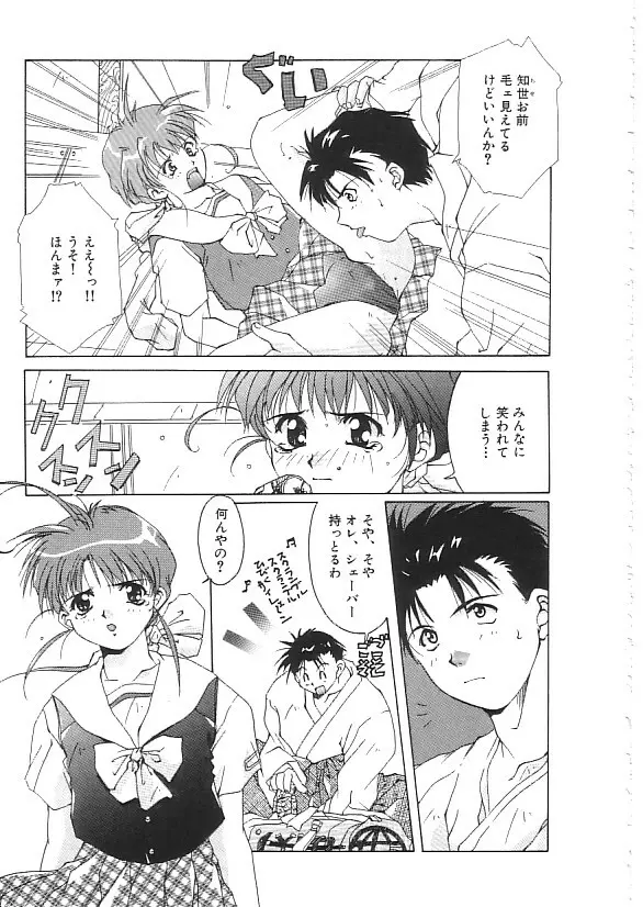 INDEEP 08 スクール水着コレクション Page.170