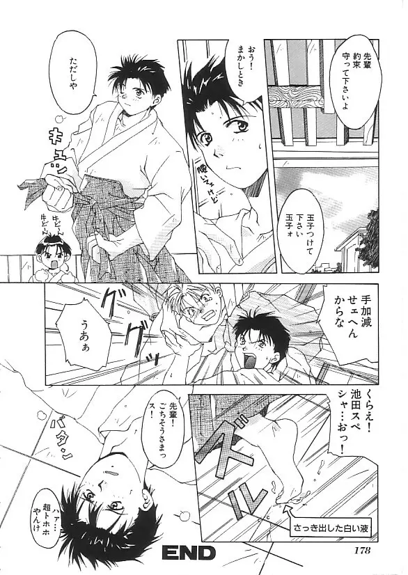 INDEEP 08 スクール水着コレクション Page.179