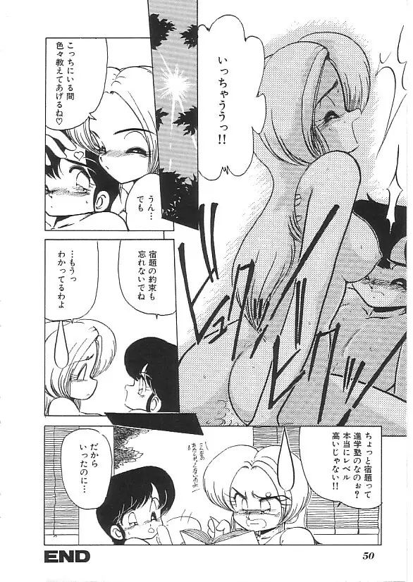 INDEEP 08 スクール水着コレクション Page.51