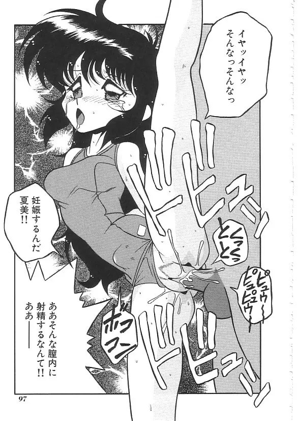 INDEEP 08 スクール水着コレクション Page.98