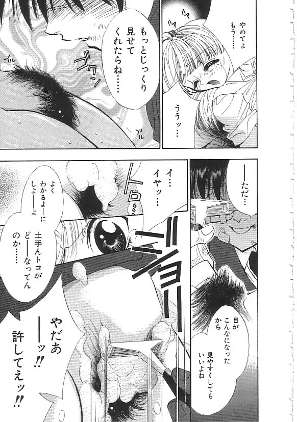 INDEEP 18 モリマン美少女コレクション Page.16