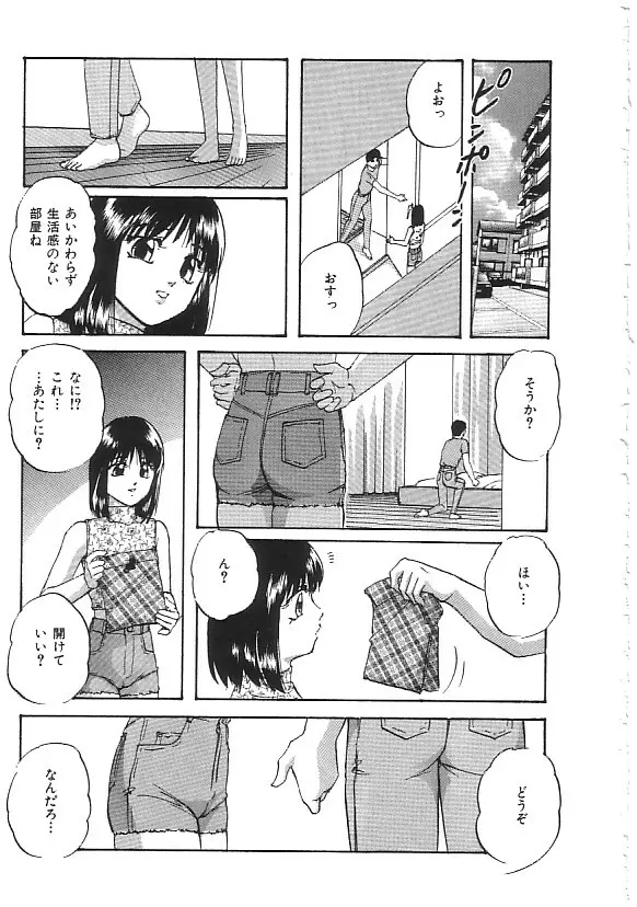 INDEEP 18 モリマン美少女コレクション Page.168