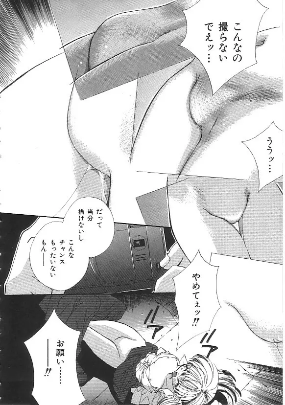 INDEEP 18 モリマン美少女コレクション Page.17