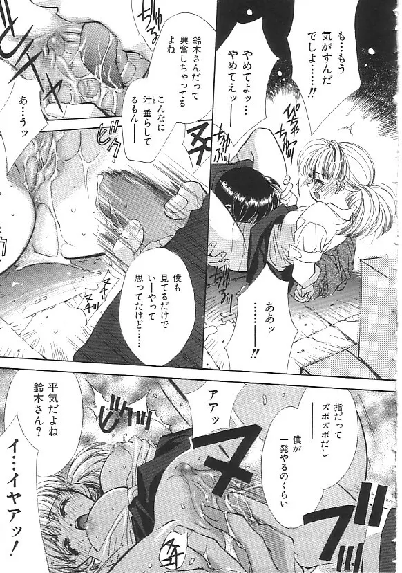 INDEEP 18 モリマン美少女コレクション Page.18