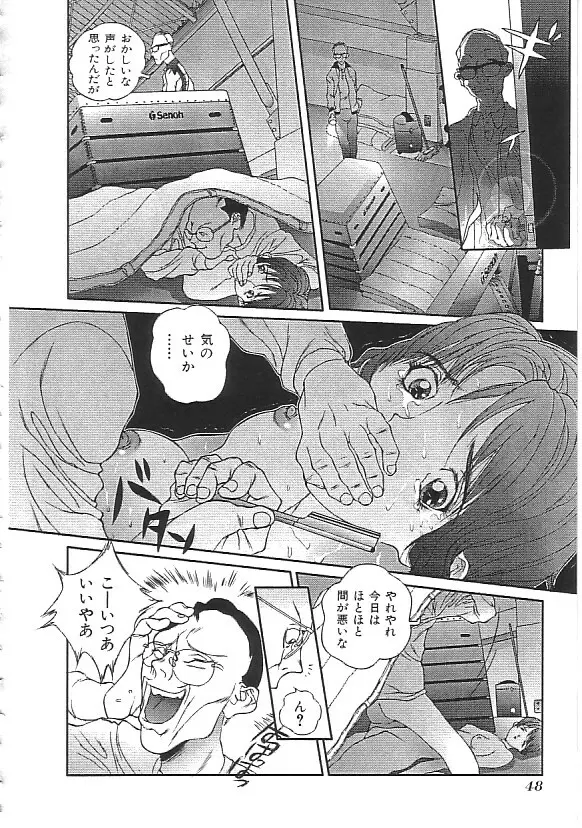 INDEEP 18 モリマン美少女コレクション Page.49