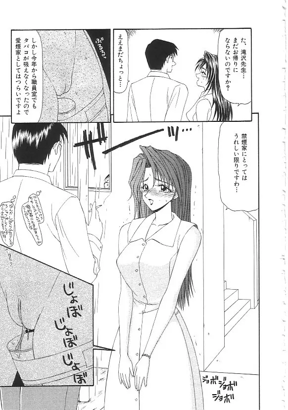 INDEEP 18 モリマン美少女コレクション Page.62