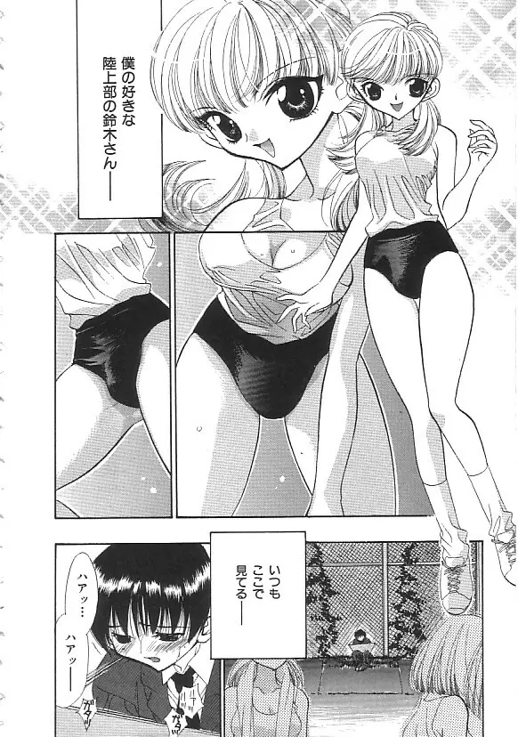 INDEEP 18 モリマン美少女コレクション Page.7