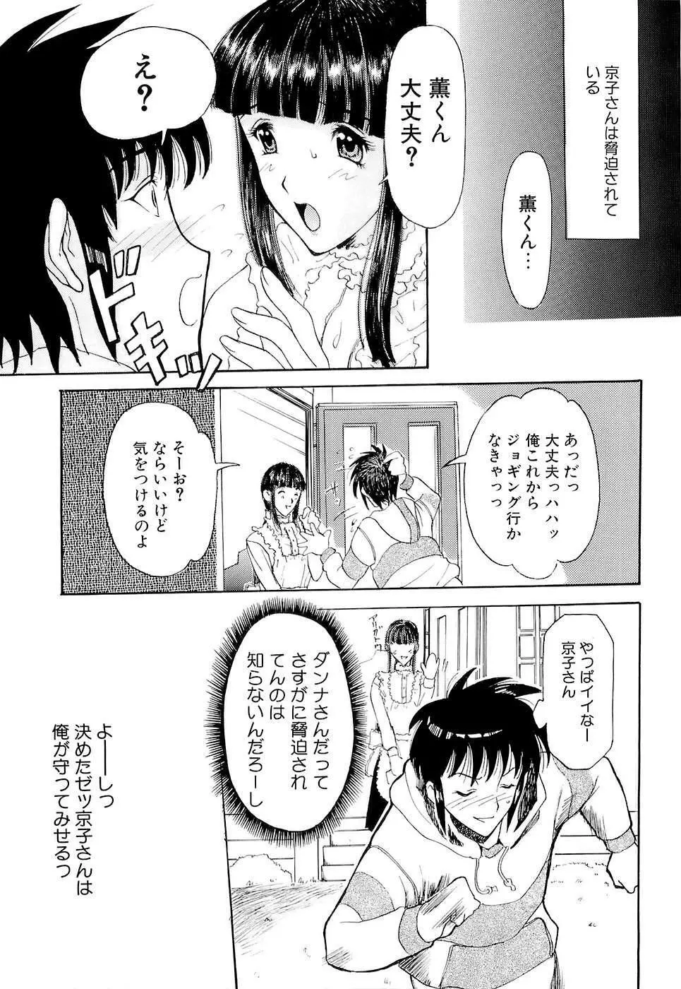 万華鏡 Page.57