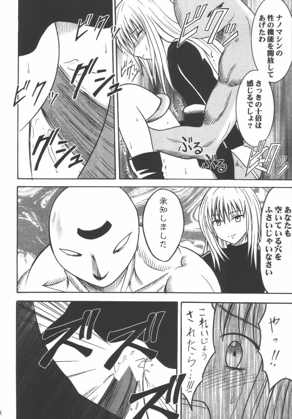 教育総集編 Page.23