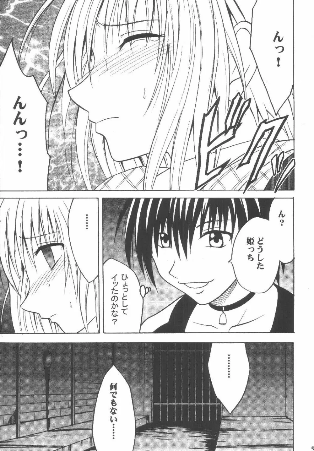 教育総集編 Page.55