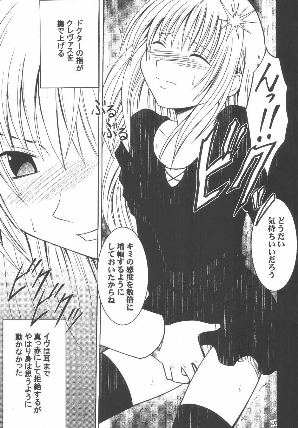 教育総集編 Page.64