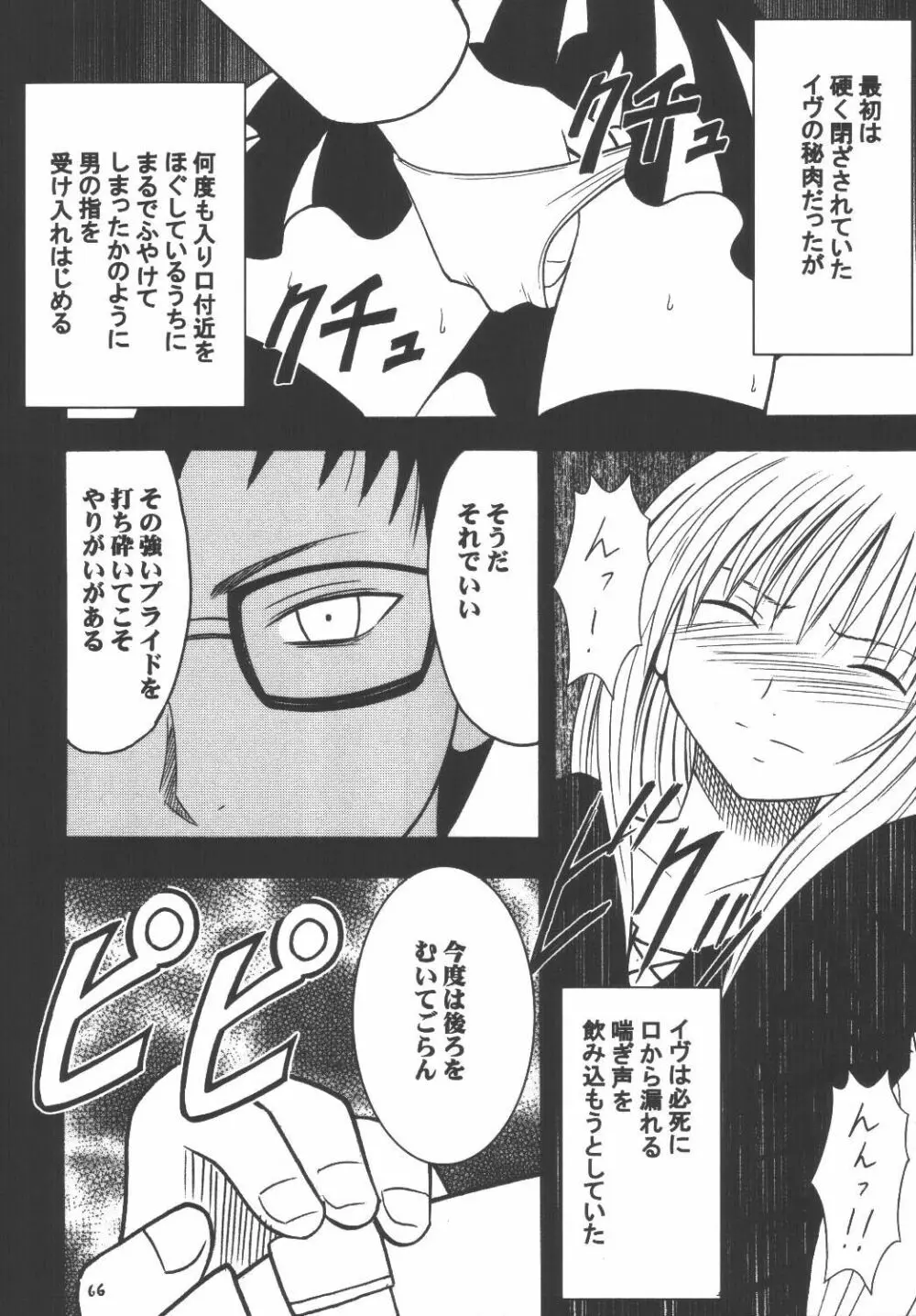 教育総集編 Page.65