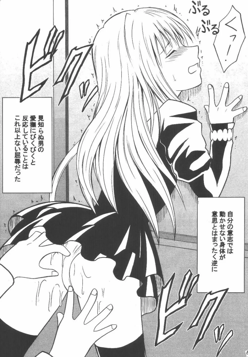 教育総集編 Page.66