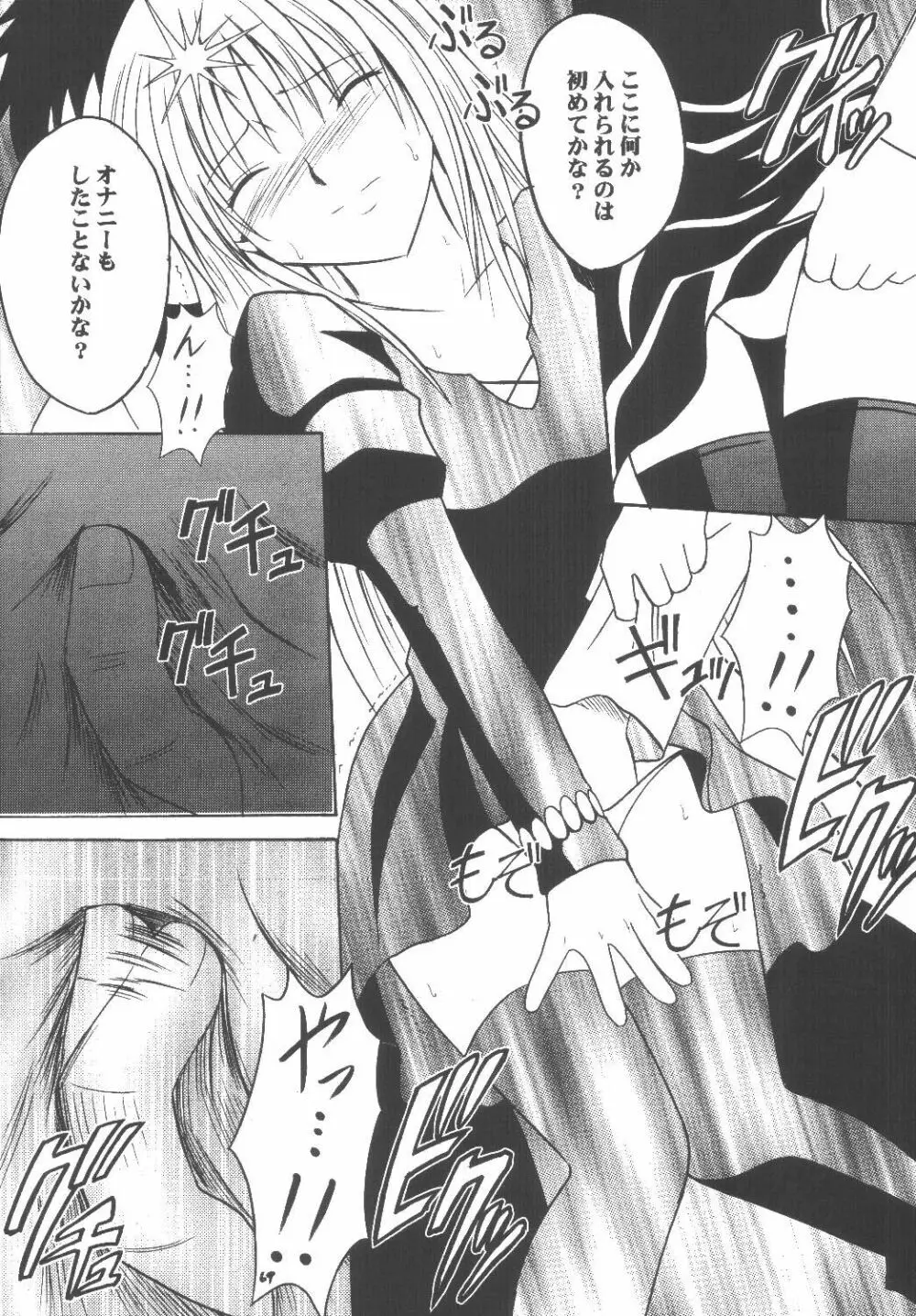 教育総集編 Page.68