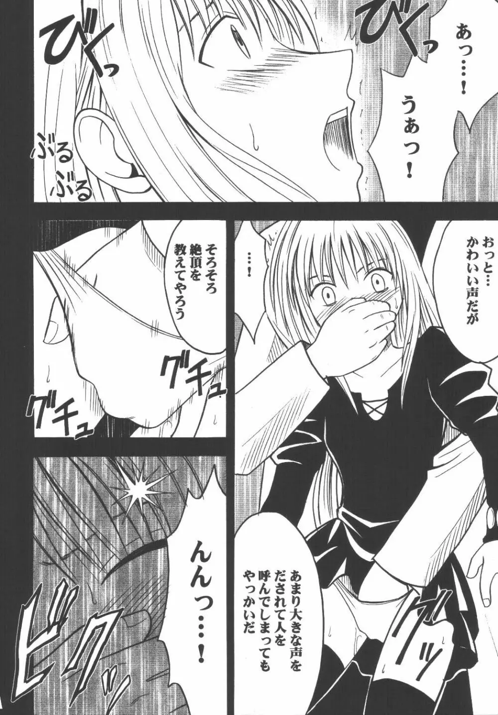 教育総集編 Page.69