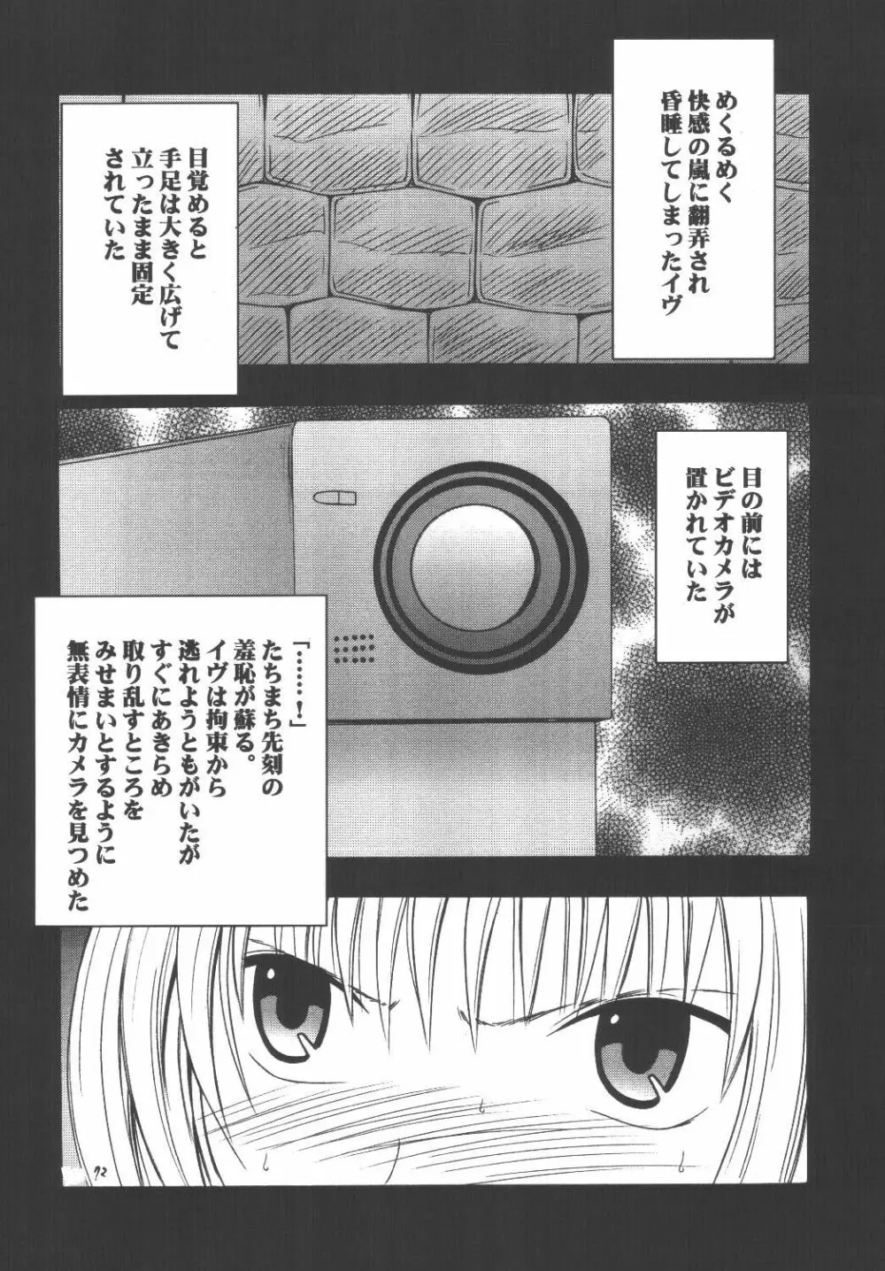 教育総集編 Page.71