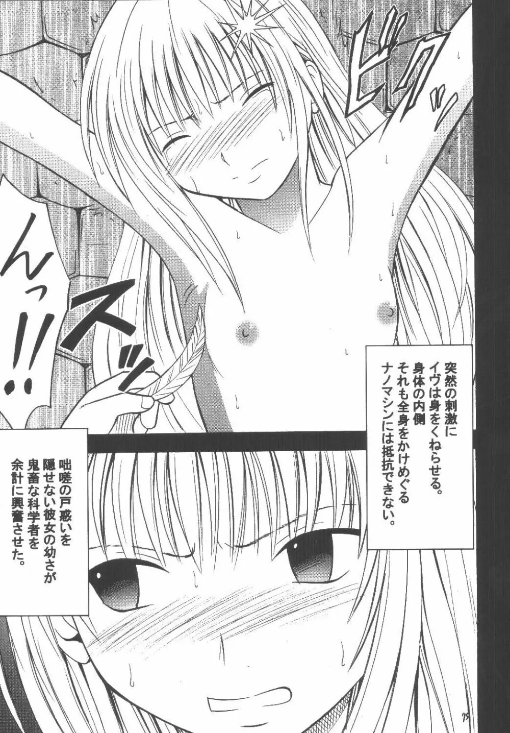 教育総集編 Page.74