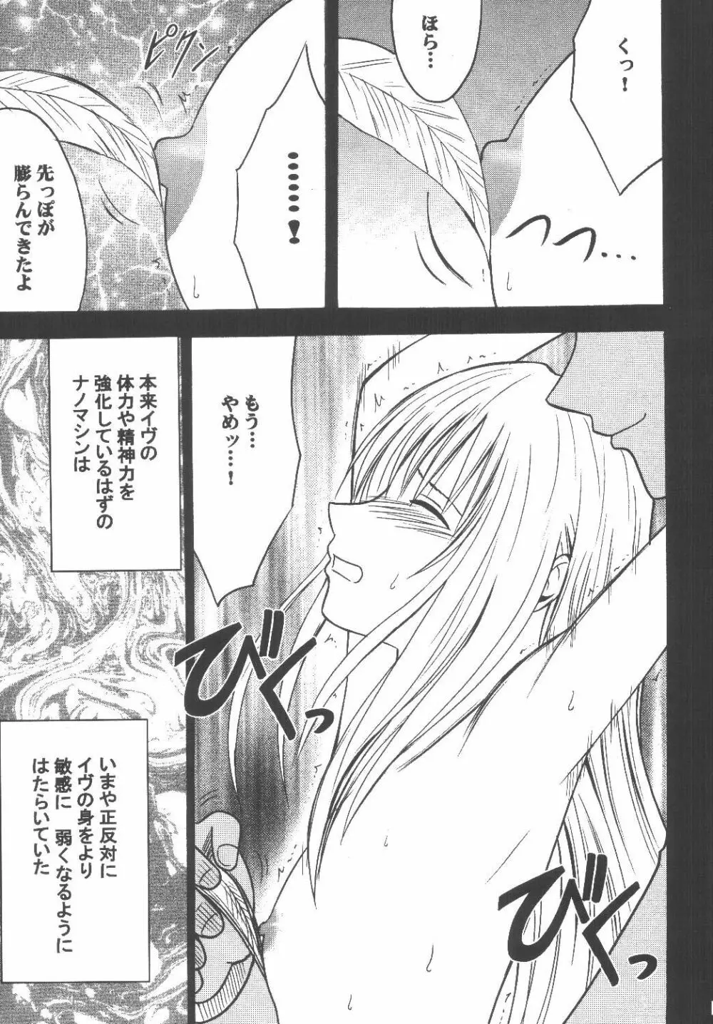 教育総集編 Page.76