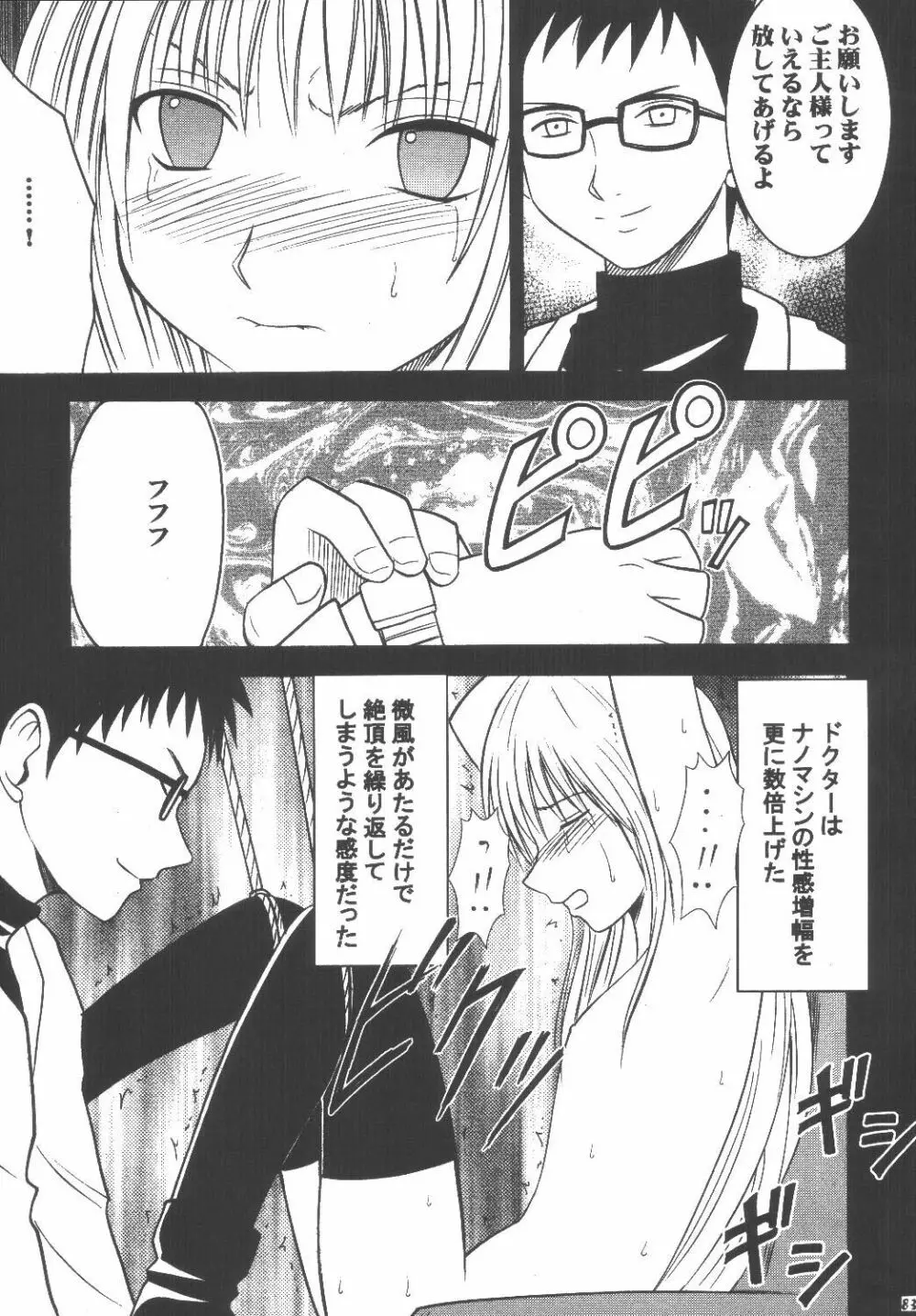 教育総集編 Page.82