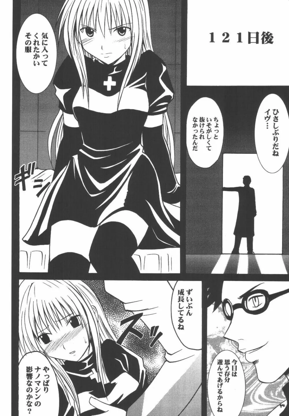 教育総集編 Page.93