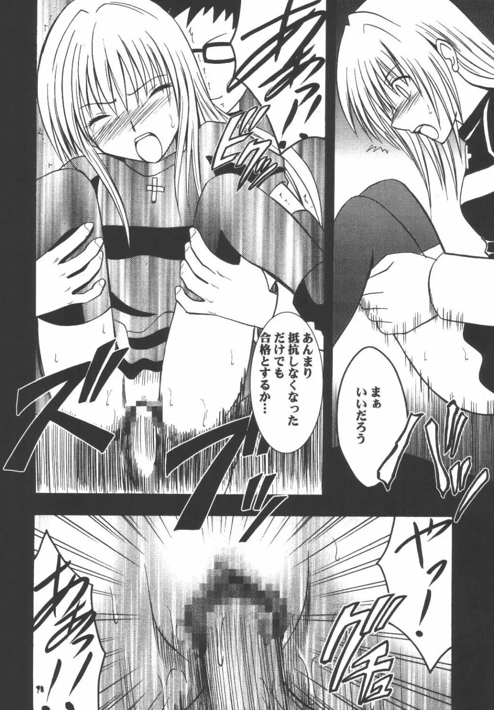 教育総集編 Page.97