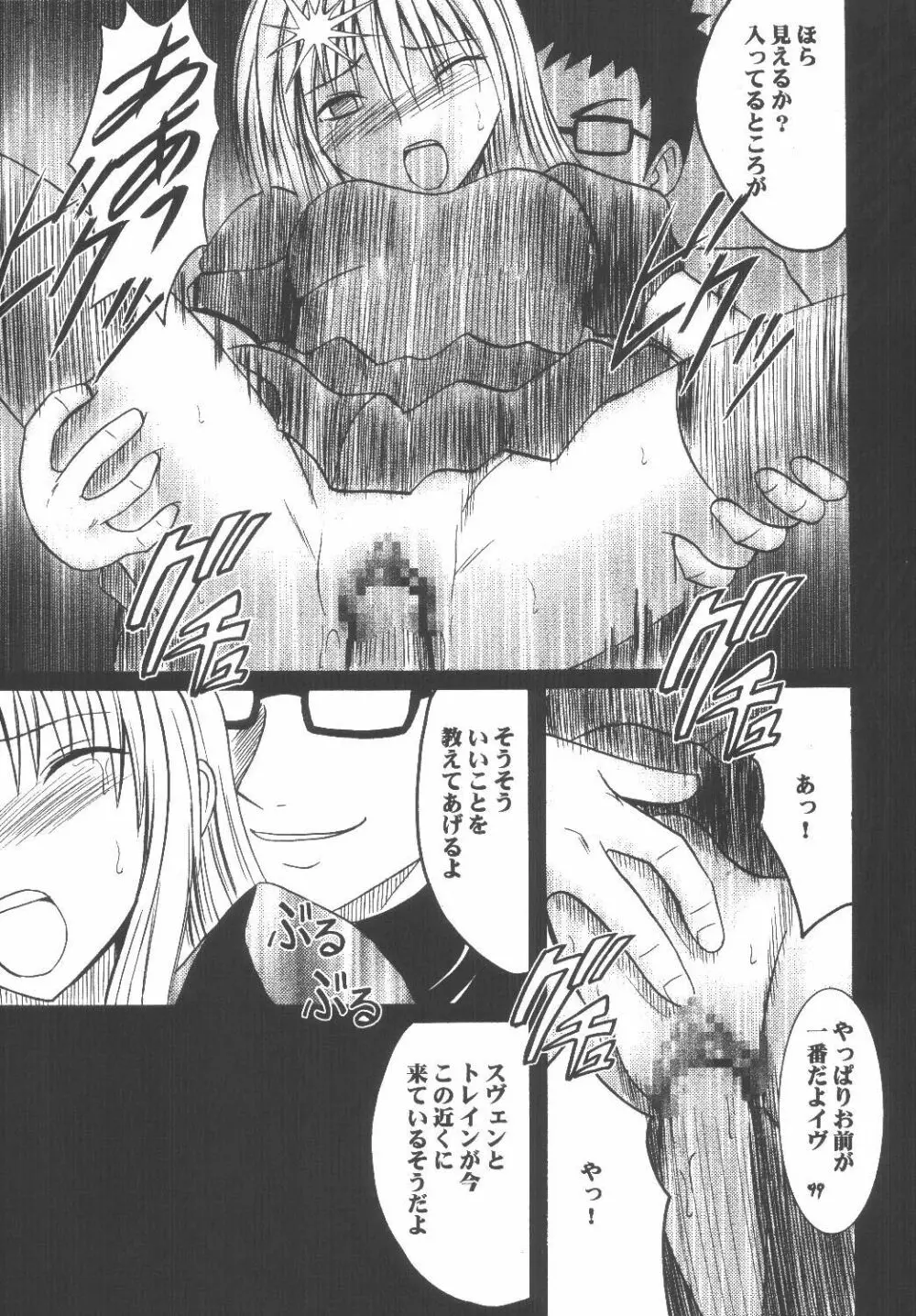 教育総集編 Page.98