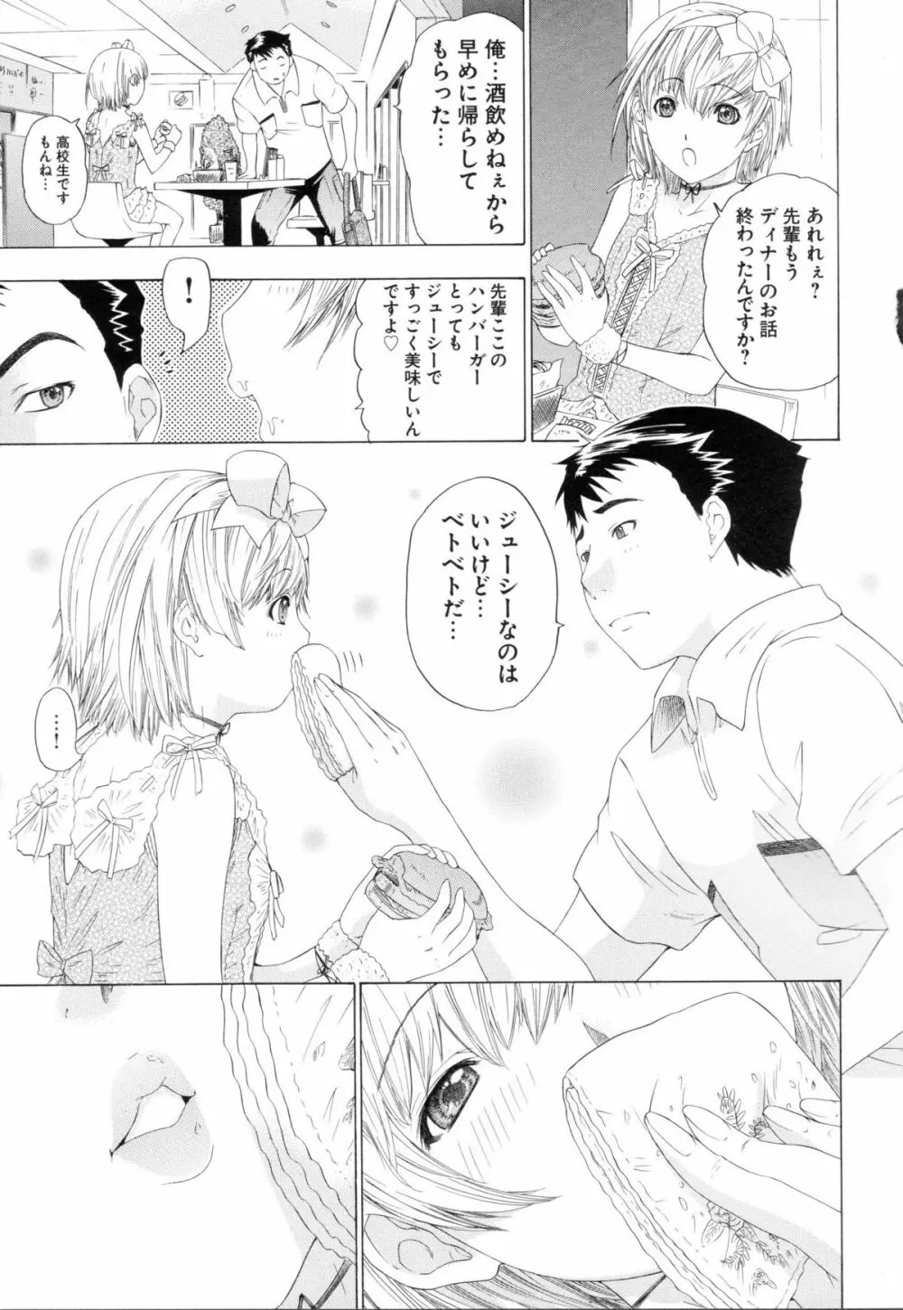 チェンジH Green Page.189