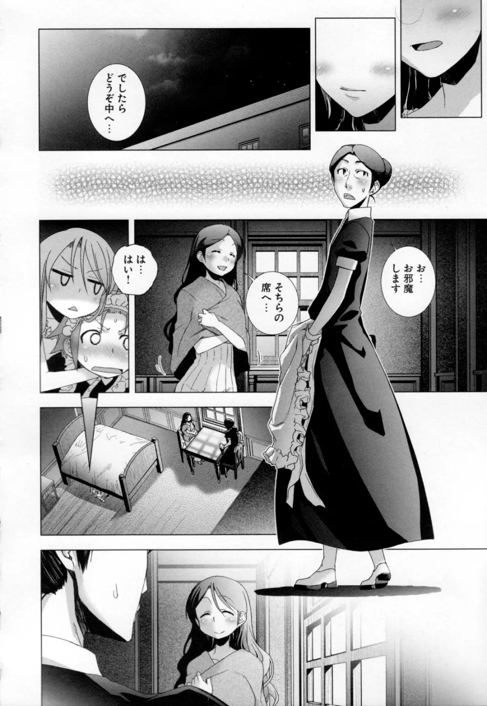 チェンジH Green Page.214