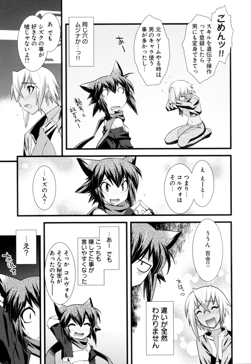 チェンジH Green Page.65