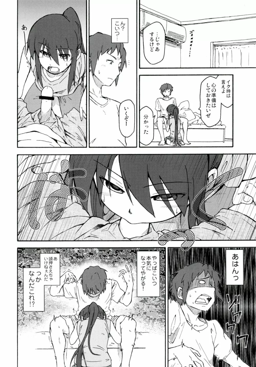 涼宮ハルヒ漫画 涼宮ハルヒ キョンのTea of Sagittarius Herb Page.28