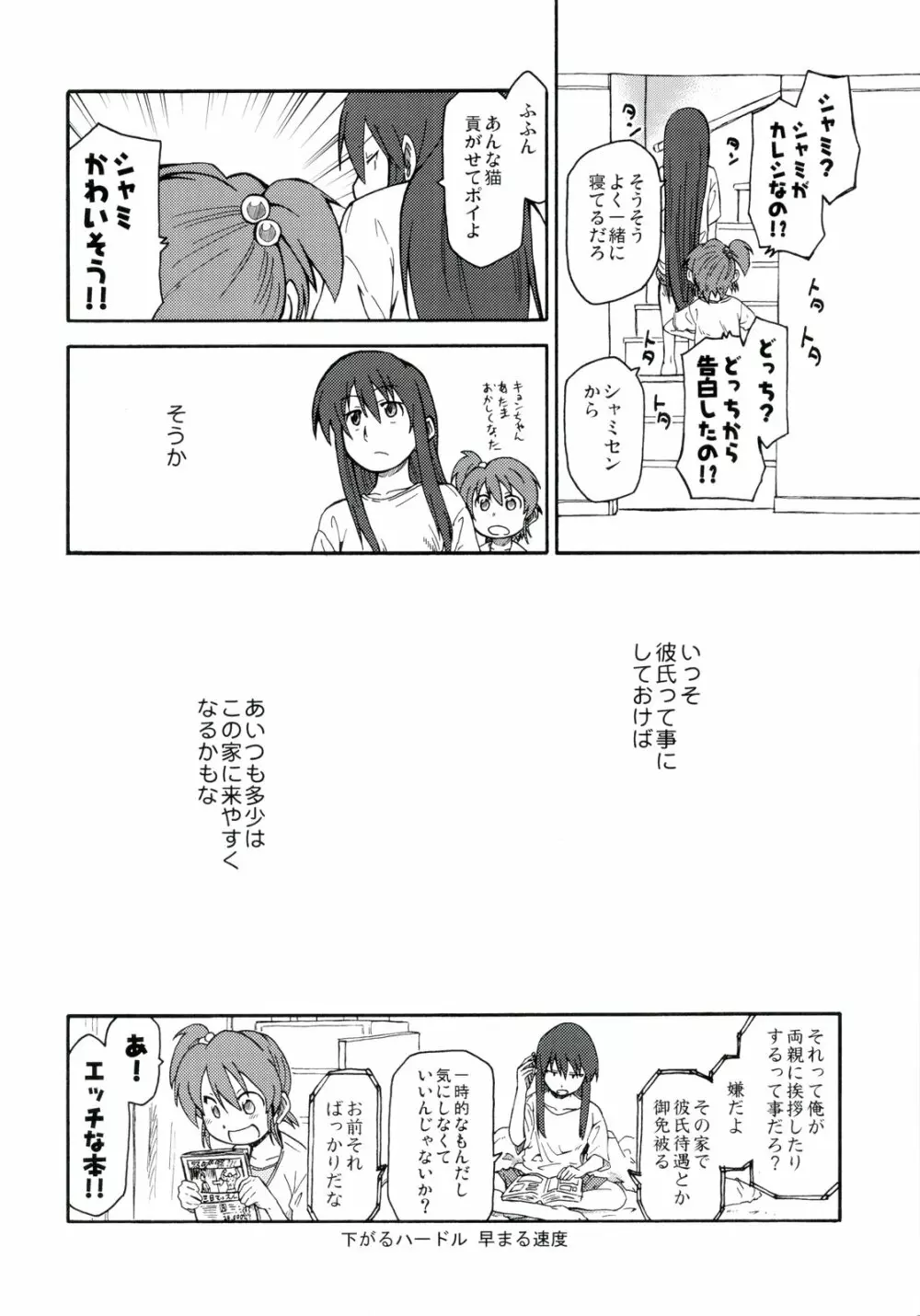 涼宮ハルヒ漫画 涼宮ハルヒ キョンのTea of Sagittarius Herb Page.44