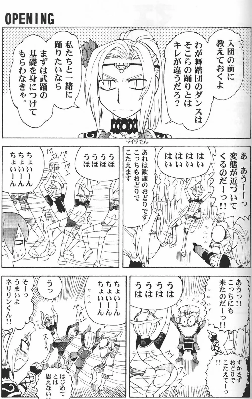 アルタナ弾けました Page.2