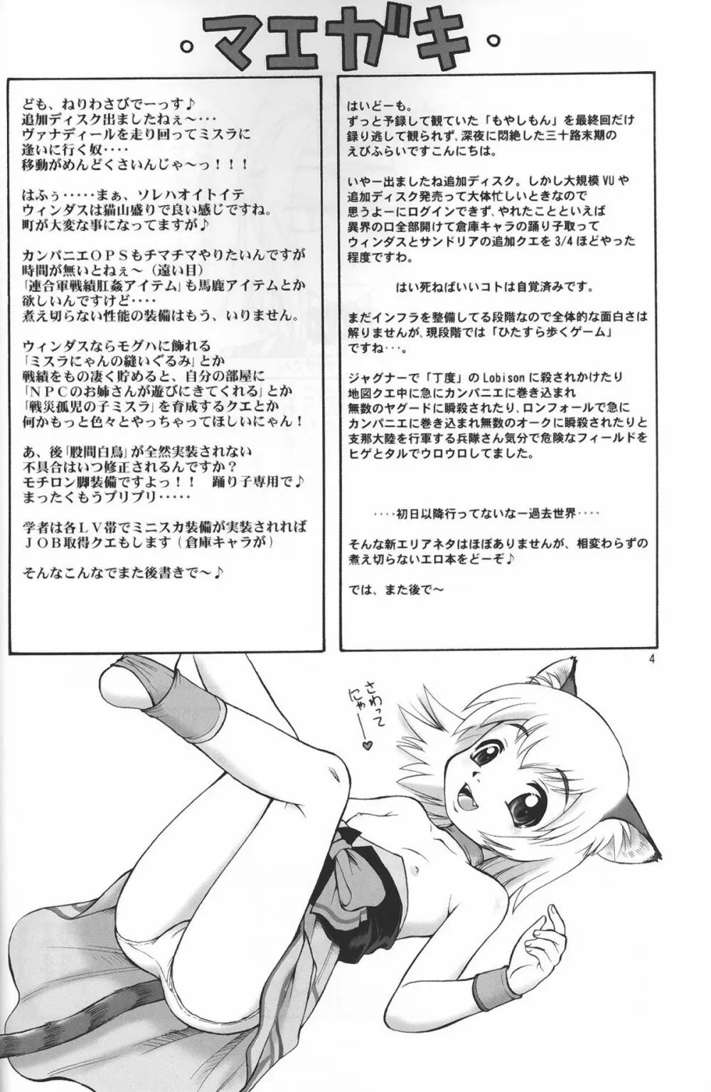 アルタナ弾けました Page.3