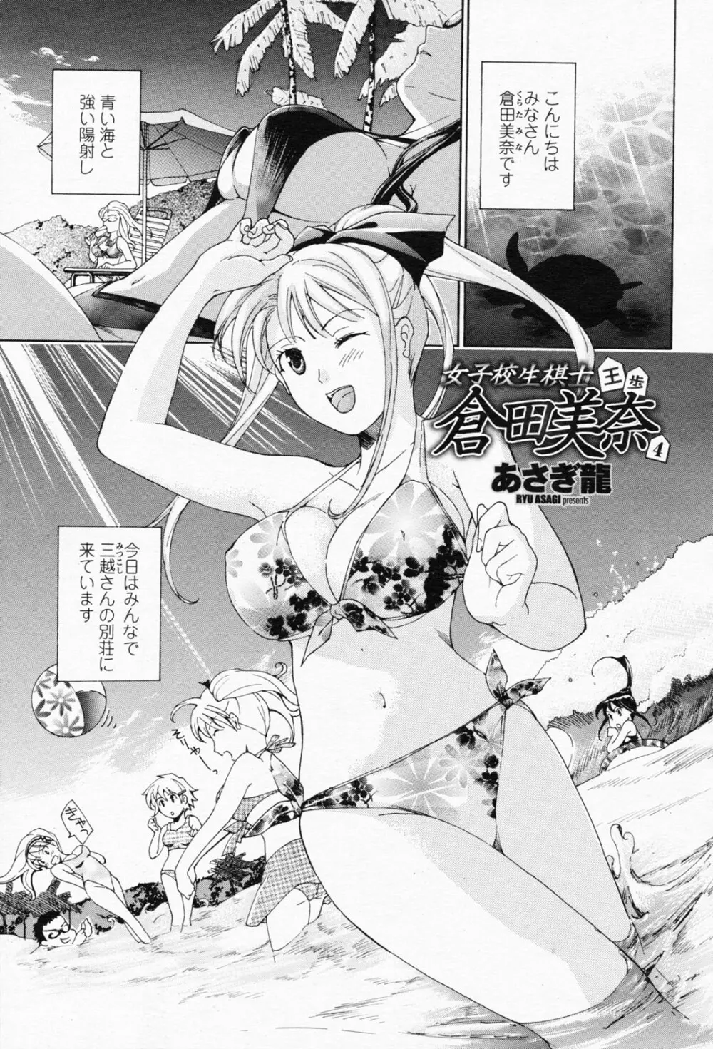 COMIC 桃姫 2008年05月号 Page.183