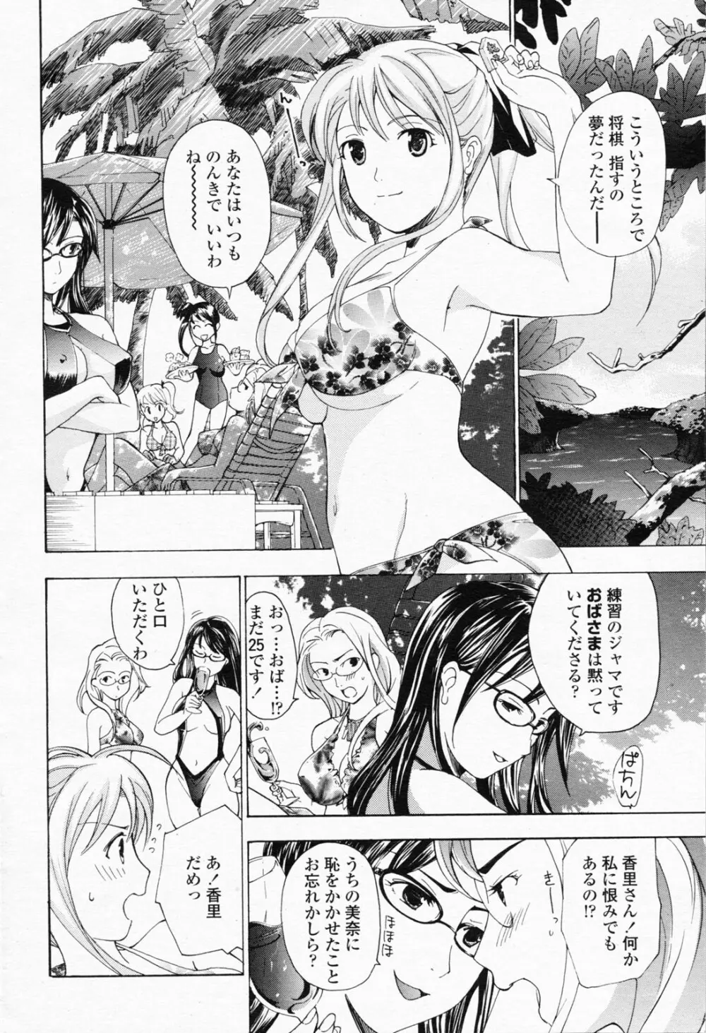 COMIC 桃姫 2008年05月号 Page.186