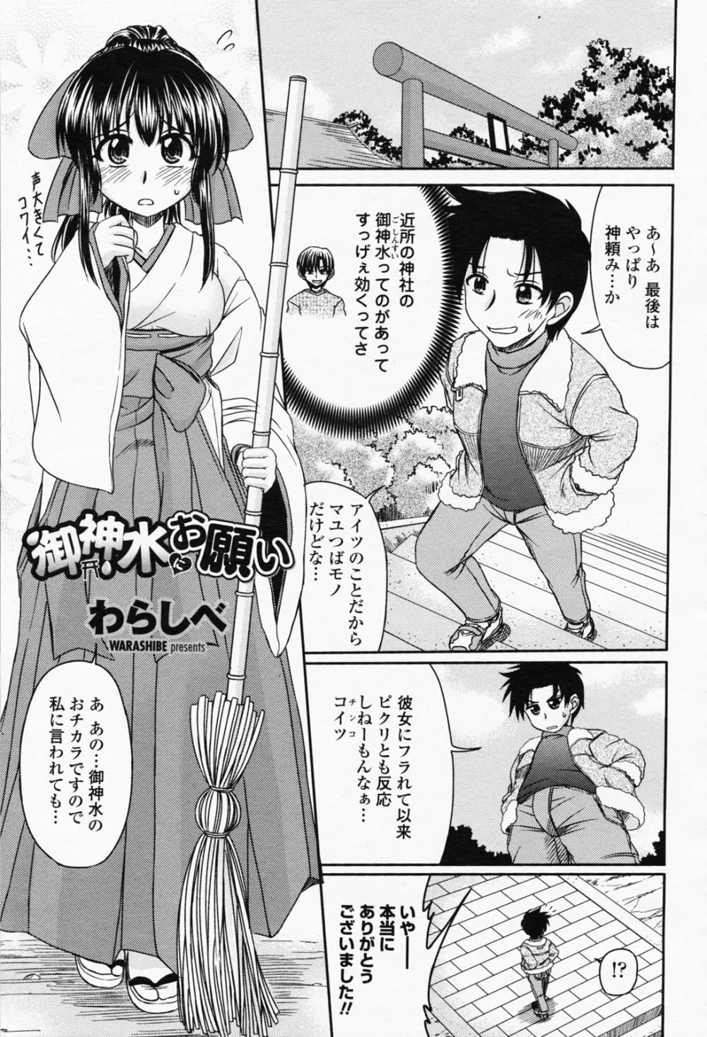 COMIC 桃姫 2008年05月号 Page.221