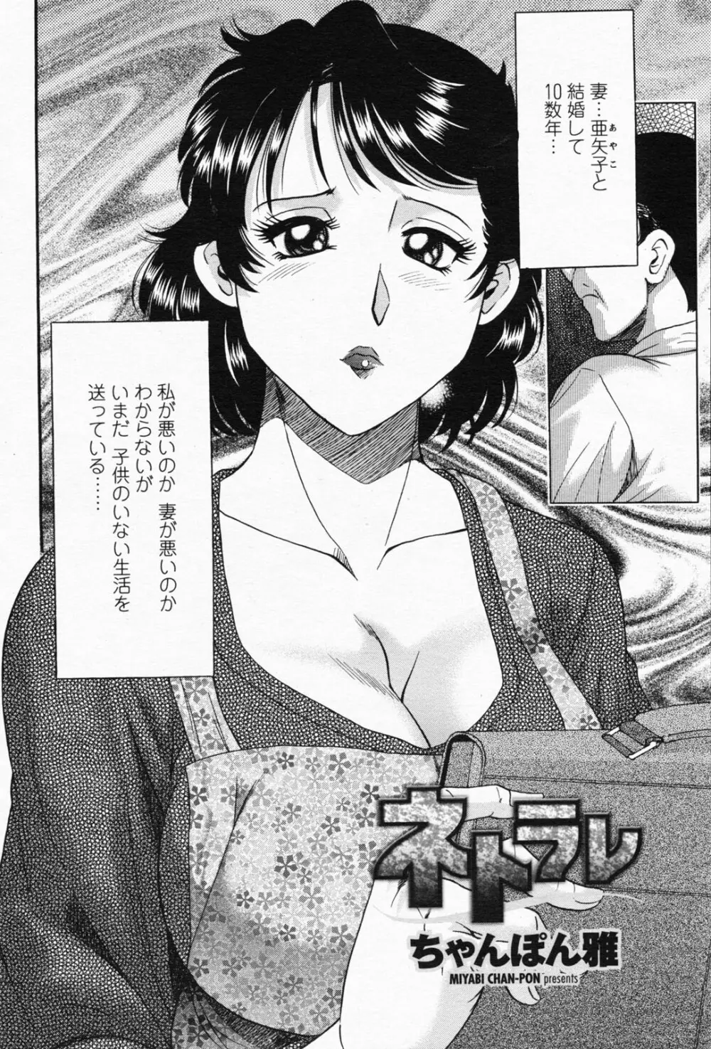 COMIC 桃姫 2008年05月号 Page.378
