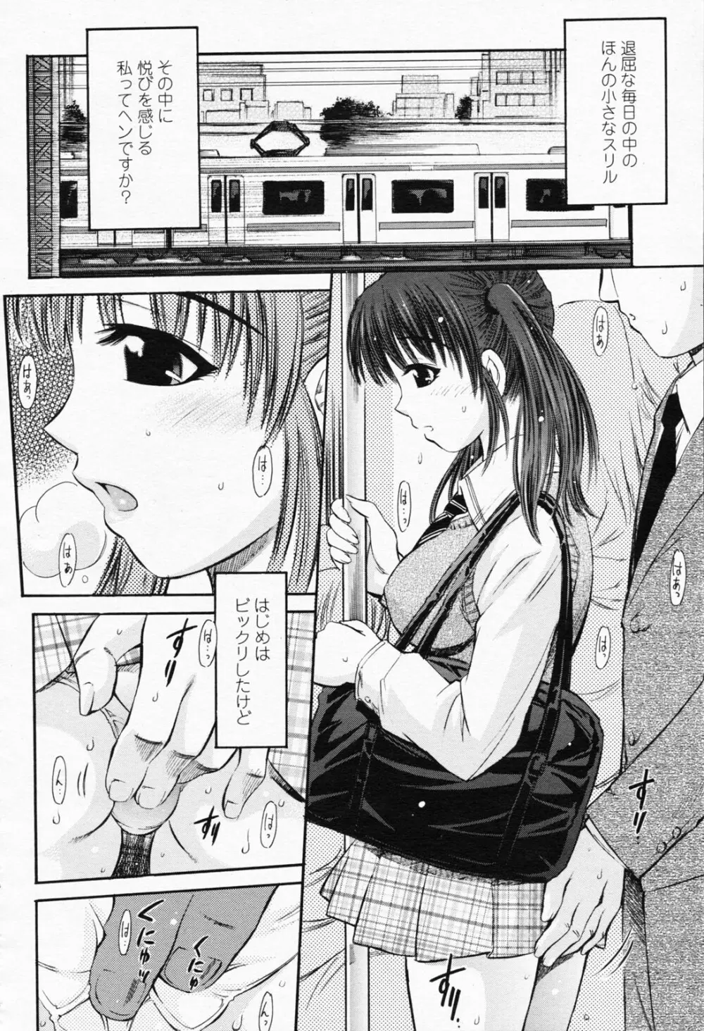 COMIC 桃姫 2008年05月号 Page.394