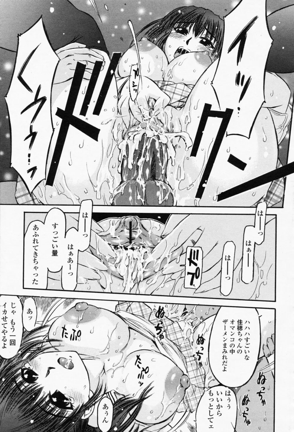 COMIC 桃姫 2008年05月号 Page.405