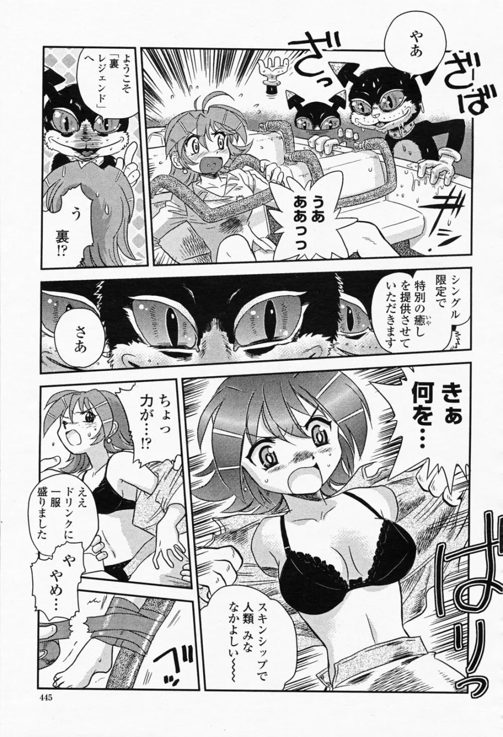 COMIC 桃姫 2008年05月号 Page.445