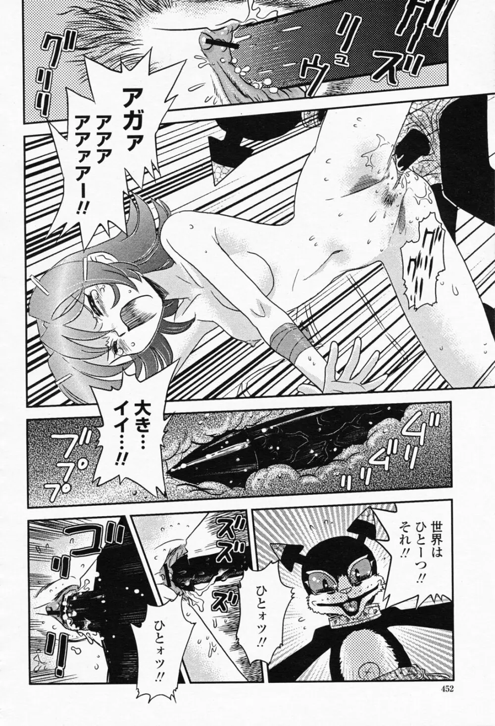 COMIC 桃姫 2008年05月号 Page.452