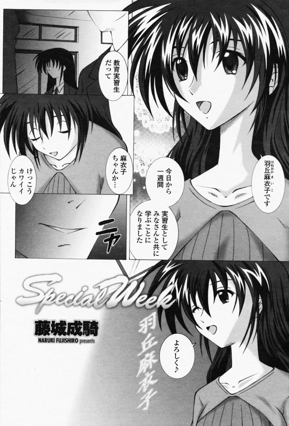 COMIC 桃姫 2008年05月号 Page.473