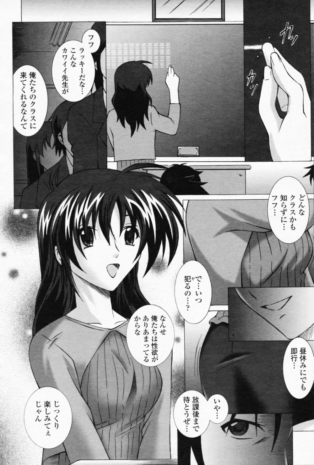 COMIC 桃姫 2008年05月号 Page.474