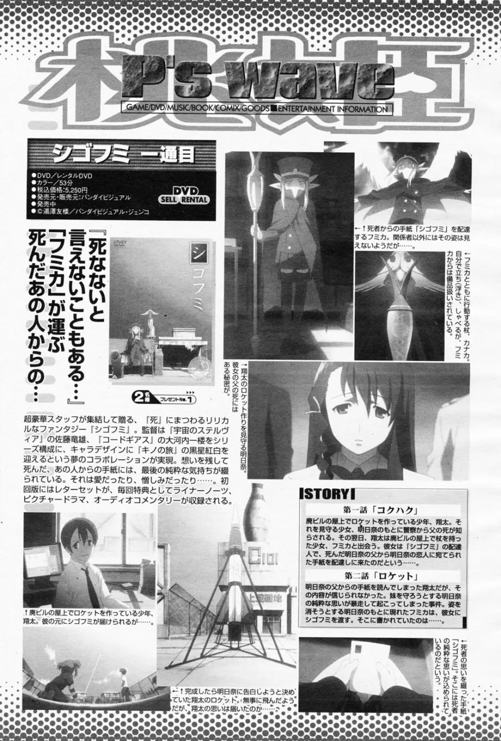 COMIC 桃姫 2008年05月号 Page.499