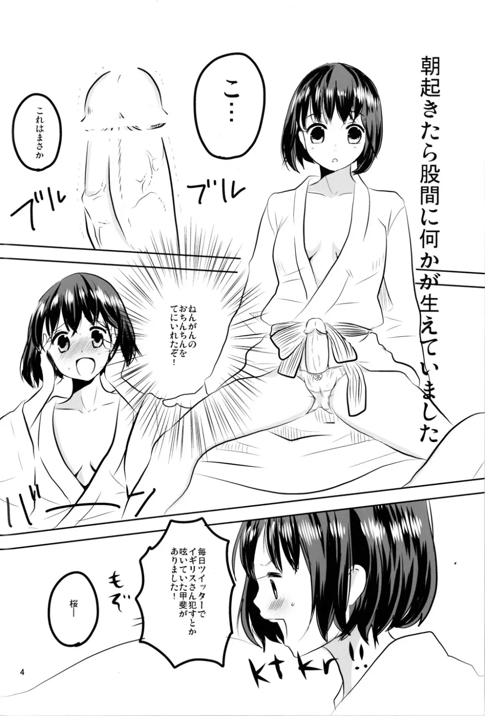 極東百合遊戯2 Page.2