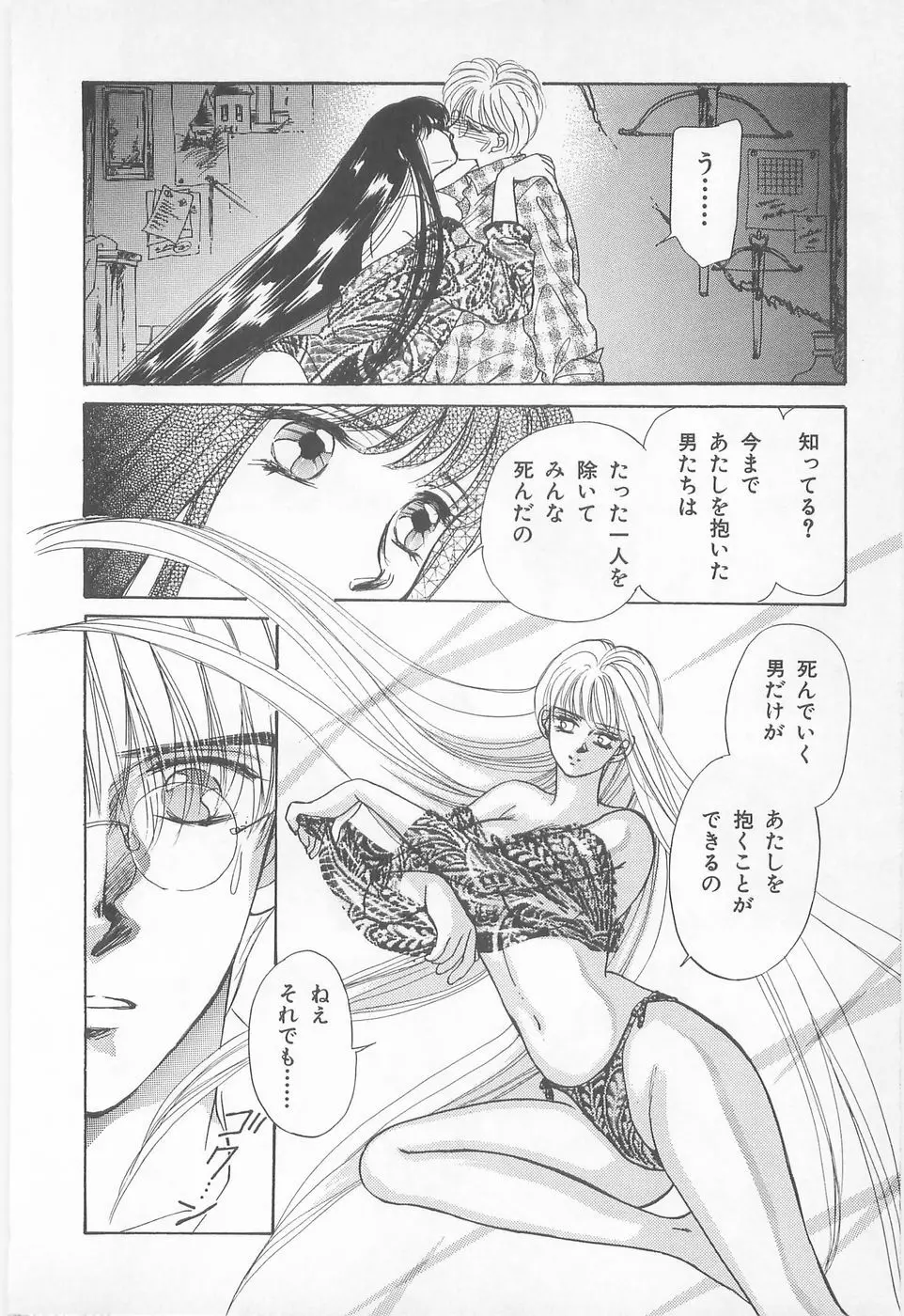 ミッドナイト・パンサー01 Page.122