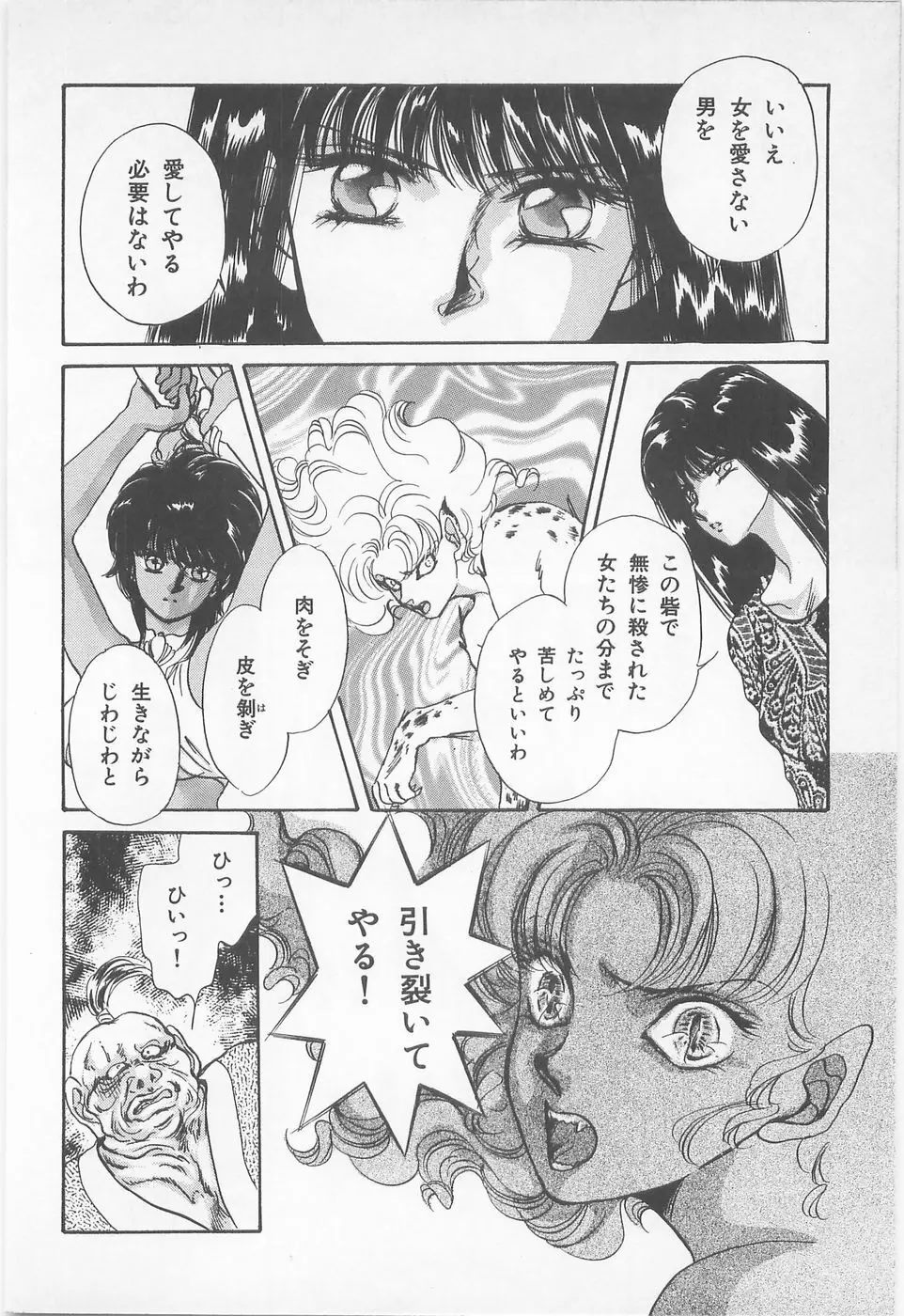 ミッドナイト・パンサー01 Page.150