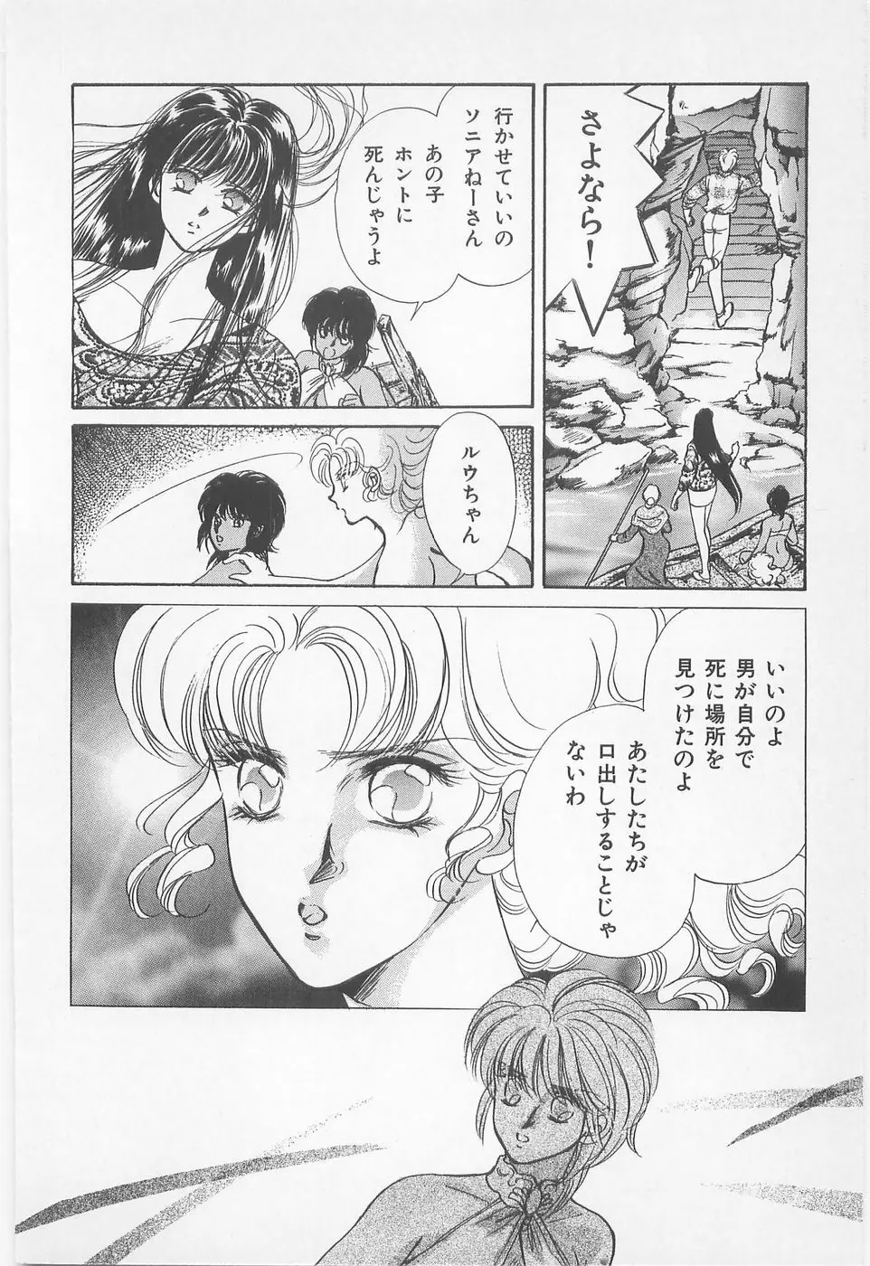 ミッドナイト・パンサー01 Page.156