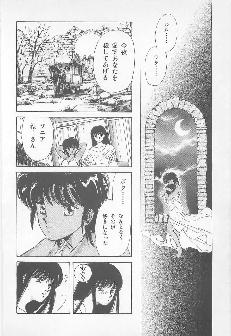 ミッドナイト・パンサー01 Page.40